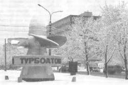 ФДМ не продаватиме &laquo;Турбоатом&raquo;