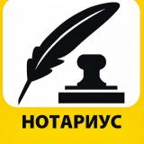 Notaries public will gain an access to the Land Cadaster