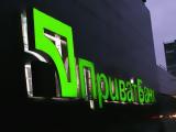 Приватбанк вивів в офшори 1,45 млрд доларів за допомогою так званої &laquo;альпійської схеми&raquo;.