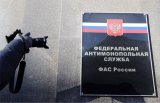 ФАС пригрозила &laquo;Альфа-Капиталу&raquo; штрафом за сообщение о &laquo;проблемных банках&raquo;, Россия