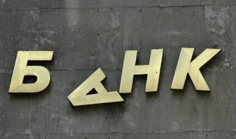 Росінтербанк, який входить в топ-100 російських банків, припинив обслуговування клієнтів