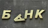 Росінтербанк, який входить в топ-100 російських банків, припинив обслуговування клієнтів