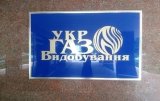 Укргазвидобування позивається в суді на Держслужбу геології