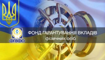 Фонд гарантирования снова пытается продать кредиты Бахматюка