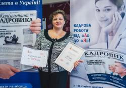 Підсумки ІІІ Всеукраїнського рейтингу &laquo;ТОП-10 кращих кадровиків України&raquo;