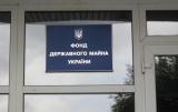 Фонд держмайна очолив Парфененко