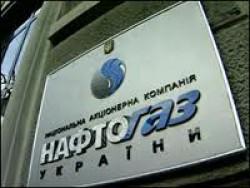 Naftogaz negotiated a loan roll over of $ 2 billion from Gazprombank