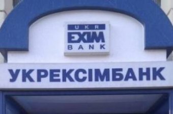 Fitch повысило рейтинг евробондов одного из украинских банков