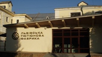 Представитель Минздрава заявил о нарушениях закона Львовской табачной фабрикой