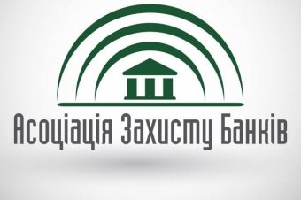 Директор &laquo;Ассоциации защиты банков&raquo; обвинила Нацагентство по возврату активов в рейдерстве