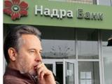 KPMG будет искать в банке &laquo;Надра&raquo; мошеннические операции.