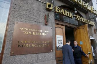 Банк &laquo;Хрещатик&raquo; вернул НБУ 190 млн грн
