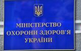 МОЗ відкриє колл-центр для консультацій з лікарем
