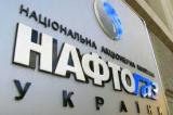 Нафтогаз сократил убытки почти на 65 миллиардов