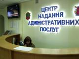 Правительство определило перечень админуслуг, которые можно получить в центрах предоставления административных услуг