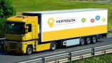 Почтальонов подсадят на колеса: &laquo;Укрпочта&raquo; анонсировала запуск мобильных офисов