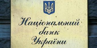 НБУ спростив примусове списання коштів в інвалютах
