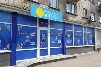 ЗМІ розповіли, під кого українська влада спробує монополізувати лотерейний ринок