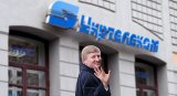 Апелляционный суд отменил арест акций Укртелекома