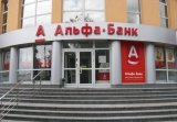 Альфа-банк опроверг данные о проблемах в четырех крупных банках, Россия