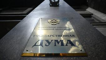 До Держдуми РФ внесли проект про додаткові вихідні дні