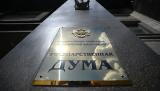 До Держдуми РФ внесли проект про додаткові вихідні дні