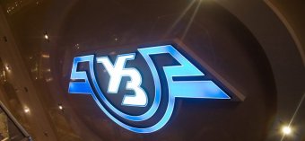 &laquo;Укрзалізниця&raquo; підписала перший договір на постачання ДП із застосуванням формульного ціноутворення