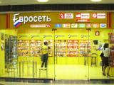 &laquo;Евросеть&raquo; готується до еміграції