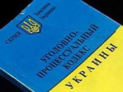 Прогалини нового Кримінально-процесуального кодексу України