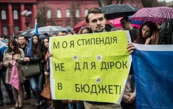 Битва за стипендії. Кому держава буде платити