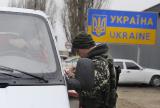 Starting February 10, the CMU introduces a frontier regime in the area adjoining the border with Crimea and ATO