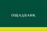 Ощадбанк отримав $ 30 млн від Cargill на фінансування агросектору
