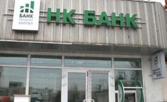 Національний банк вирішив ліквідувати ще один банк