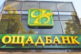 Ощадбанк заплатив McKinsey 15 мільйонів гривень за консультації