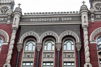 НБУ 12 лютого надав банкам рефінансування на 1,4 млрд грн.