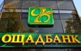 НАБУ порушило справу проти голови &laquo;Ощадбанку&raquo;