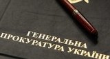 Скандал с Госгеокадастром на Закарпатье: в ГПУ рассказали подробности коррупционной схемы