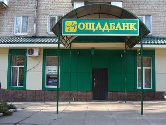 &laquo;Ощадбанк&raquo; відновить роботу з кримськими вкладниками з 23 липня