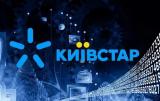 АМКУ закрив справу проти &laquo;Київстару&raquo;