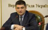 Гройсман рассчитывает на запуск Фонда энергоэффективности в 2017