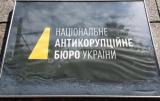 НАБУ взялося за формулу &laquo;Роттердам+&raquo;