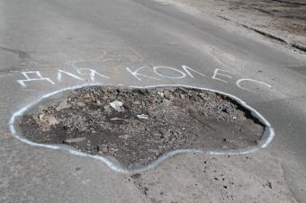 Повідомляти про ями на дорогах відтепер можна онлайн