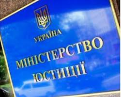 Минюст создал Дисциплинарную комиссию арбитражных управляющих