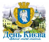 На празднование Дня Киева в этом году потратят 2,5 млн грн