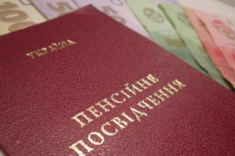 МВФ вимагає від Києва підняти пенсійний вік
