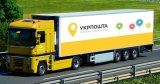Укрпочта запустила канал экспресс-доставки товаров из Китая