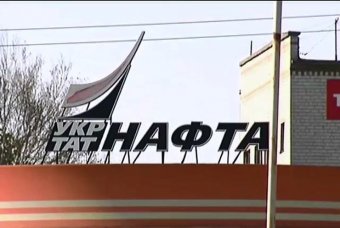 &laquo;Укртатнафта&raquo; заявляє про відсутність заборгованості перед Приватбанком