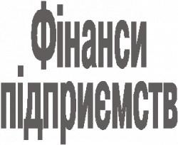 Списання кредиторської заборгованості: відображаємо в реєстрі правильно