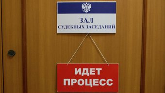 Московські суди за 2,5 року поповнили бюджет на 29 мільярдів рублів, Росія