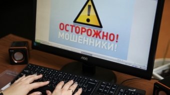 В украинском интернете нашли 82 сайта мошенников